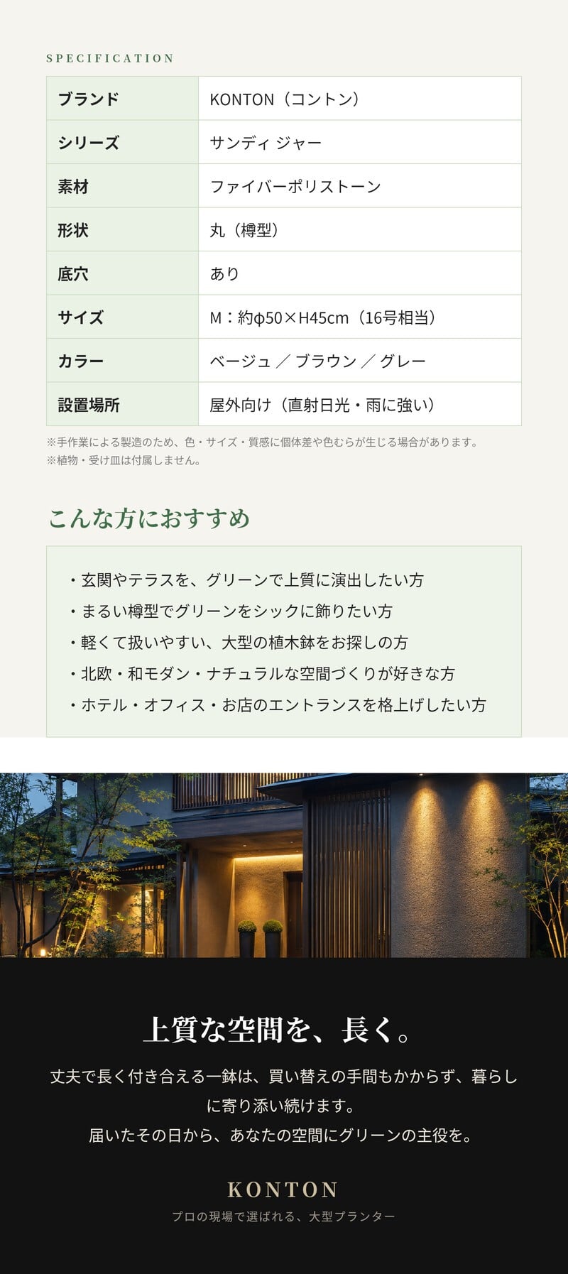 植木鉢 おしゃれ 大型 丸 ラウンド φ50cmxH45cm 16号 樽型 ジャー 砂目 KONTON サンディ ジャー ファイバーポリストーン 軽量 底穴あり 屋外 M ベージュ ブラウン グレー 観葉植物 多肉植物 シンボルツリー 北欧 ナチュラル モダン プランター ベランダ 玄関