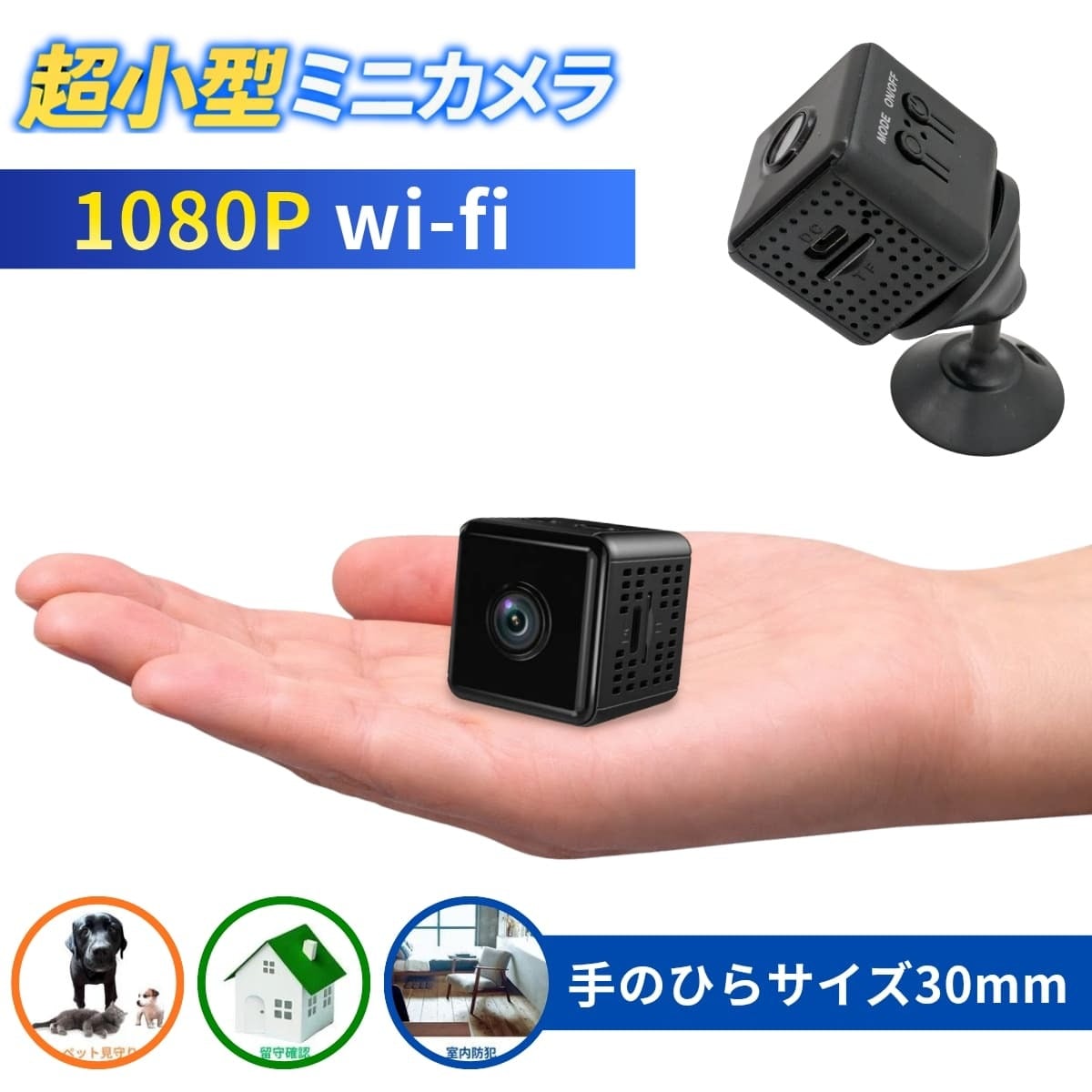 ミニカメラ X9 手のひらサイズ30mm Wi-Fi 小型カメラ 1080P高画質 暗視