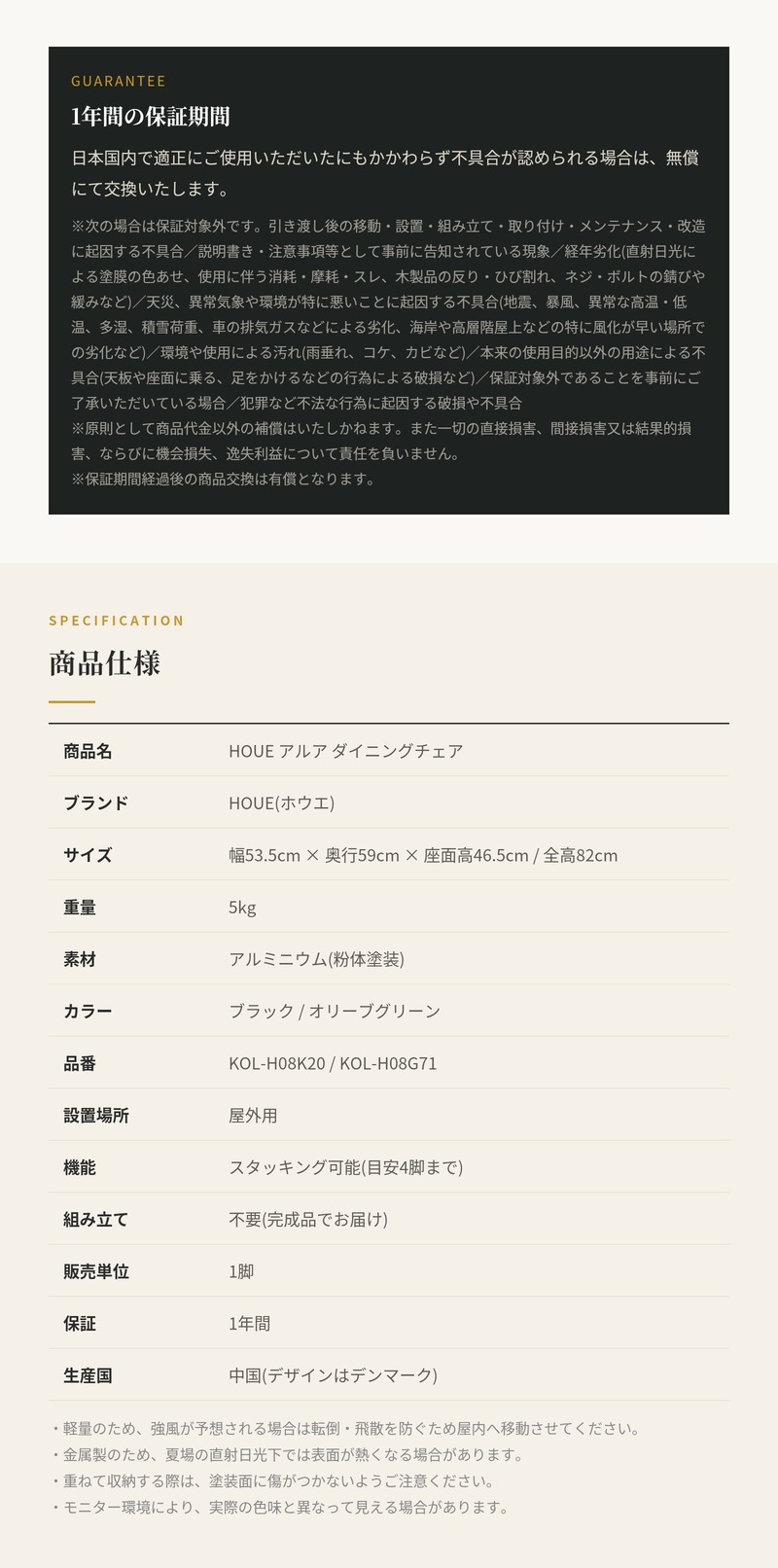 ガーデンチェア アルミ おしゃれ 屋外 椅子 軽量 スタッキング 肘なし デザイナーズ HOUE ホウエ アルア ダイニングチェア デンマークデザイン 北欧 ガーデンファニチャー 屋外用 テラス ベランダ ウッドデッキ カフェ 店舗 2色 雨ざらし