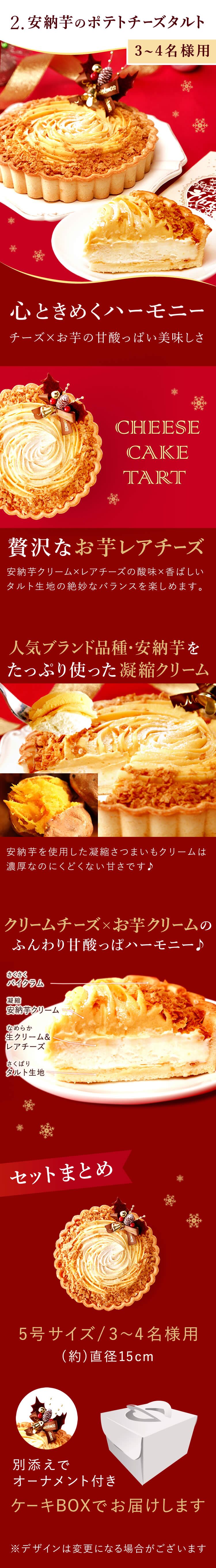 ＼早割！／ クリスマスケーキ クリスマスプレゼント 予約 2026 オペラ オペラケーキ チーズ チーズタルト キャラメルムース ティラミス フロマージュ バスクチーズケーキ 4号 5号 2人 3人 4人 スイーツ お菓子 洋菓子 可愛い かわいい おしゃれ おいもや