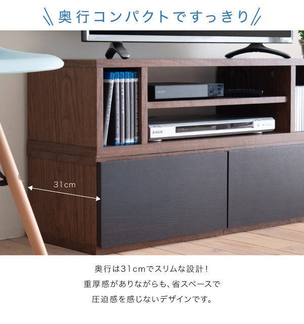 テレビ台 テレビボード 1台で8通りの組み合わせ 本体と引出しを積み重ねて、時には並べて、時には別々に。用途に合わせて変身する伸縮自在のTVボード
