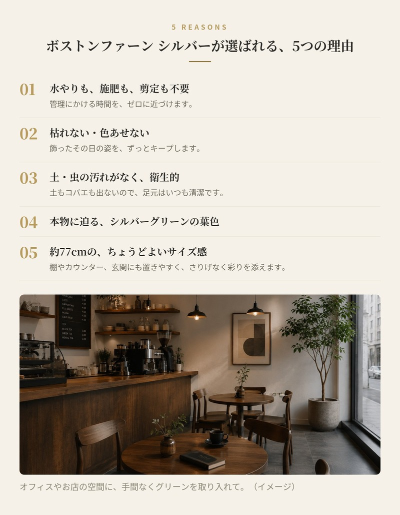 観葉植物 造花 ボストンファーン シルバー BROWN 全高約77cm 卓上・小型 フェイクグリーン 本物そっくり おしゃれ インテリア 人工観葉植物 アーティフィシャルグリーン オフィス 店舗 ホテル 開店祝い 室内 ミニ シダ タマシダ フェイク