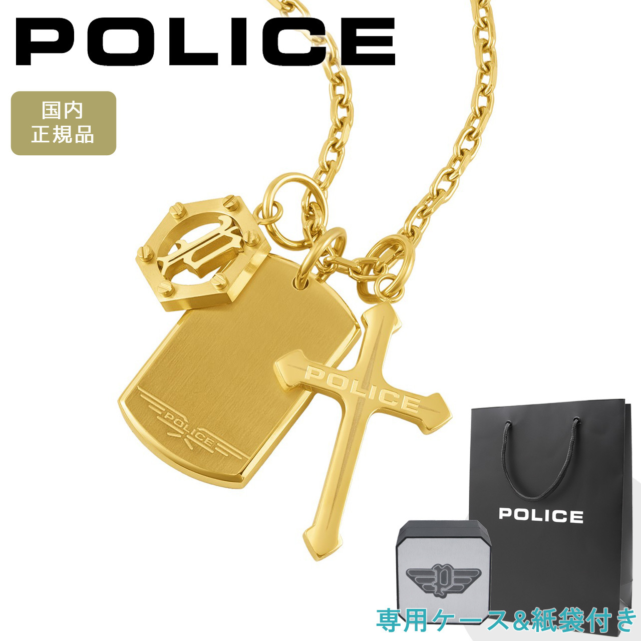 ポリス ネックレス ペンダント ブランド メンズ プレート ドッグタグ ヘキサゴン クロス 十字架 ゴールド POLICE TRIPLELOCK トリプルロック GN0085401 【ラッピング無料 誕生日 お祝い プレゼント ギフト 贈り物】 送料無料