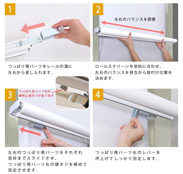 カーテン 窓まわり 壁に穴開けない 突っ張り式 ロールスクリーン 180 ×180 採光タイプ つっぱり ロール 取り付け 簡単 おしゃれ レール 賃貸 後付け 幅180ｃｍ 間仕切り