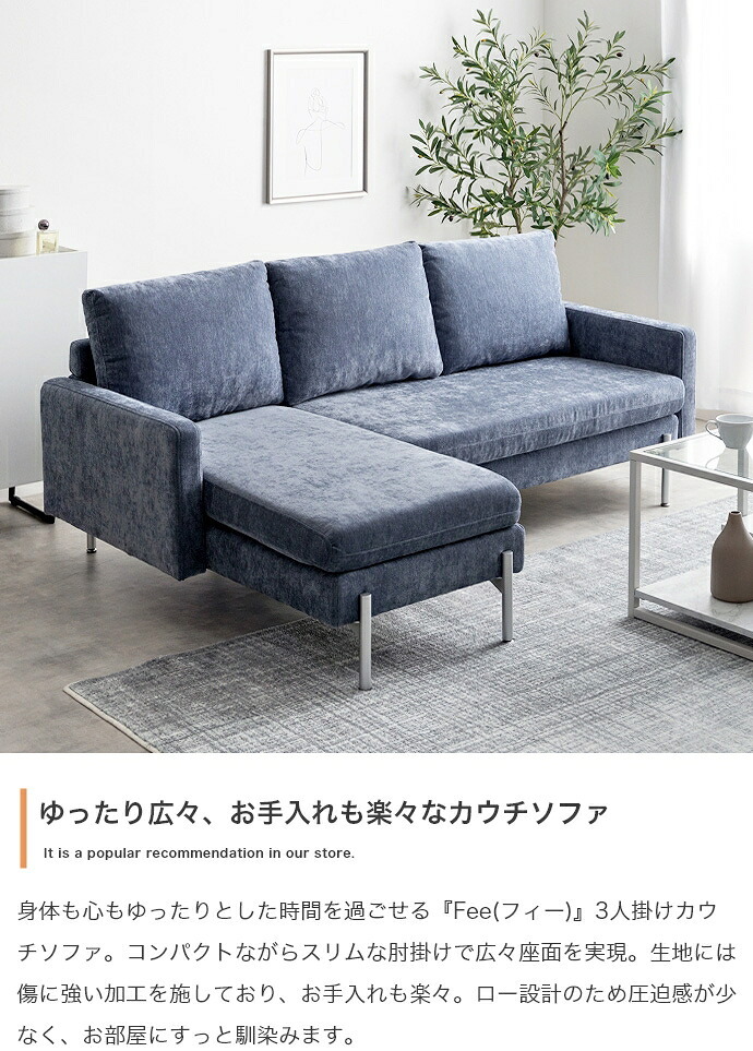 ソファ 座椅子 カウチ フロア ロー ー L字 3人掛け 三人用 2.5人 2P 3P 傷に強い 低い low ロー設計 肘付き 肘置き ひじ掛け アームレスト 広々 ふかふか 脚付き 弾力 ペット 幅183 ワンルーム