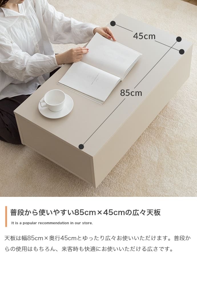 センターテーブル おしゃれ 引き出し付き 幅85cm テーブル リビング ロー 机 コーヒーテーブル フロート脚 引出し コンパクト 省スペース 幅85 キャスター 収納 ー 幕板 カフェ ノイズレスデザイン フラット 大容量 置くだけでアクセントとなり 新生活