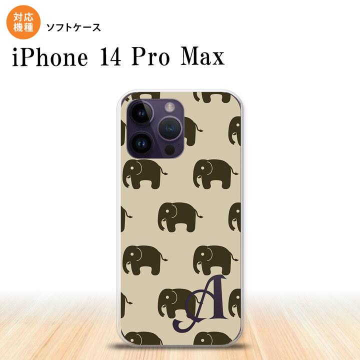 iPhone14 ProMax iPhone14 Pro Max スマホケース 背面ケースソフトケース ゾウ ベージュ +アルファベット 2022年 9月発売 nk-i14pm-tp772i