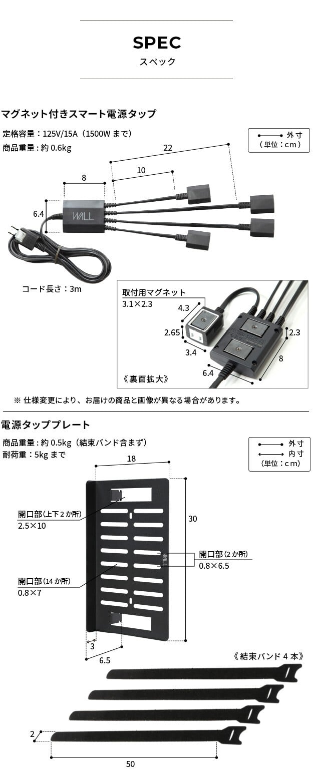 WALL SEVENSTAND セブンスタンド A2対応 スマート設置オプションセット-電源タップ-電源タッププレート ケーブル収納 コード収納 背面収納 整理 配線整理 ブラック スチール製 延長コード セット すっきり おしゃれ パーツ 部品 モダン