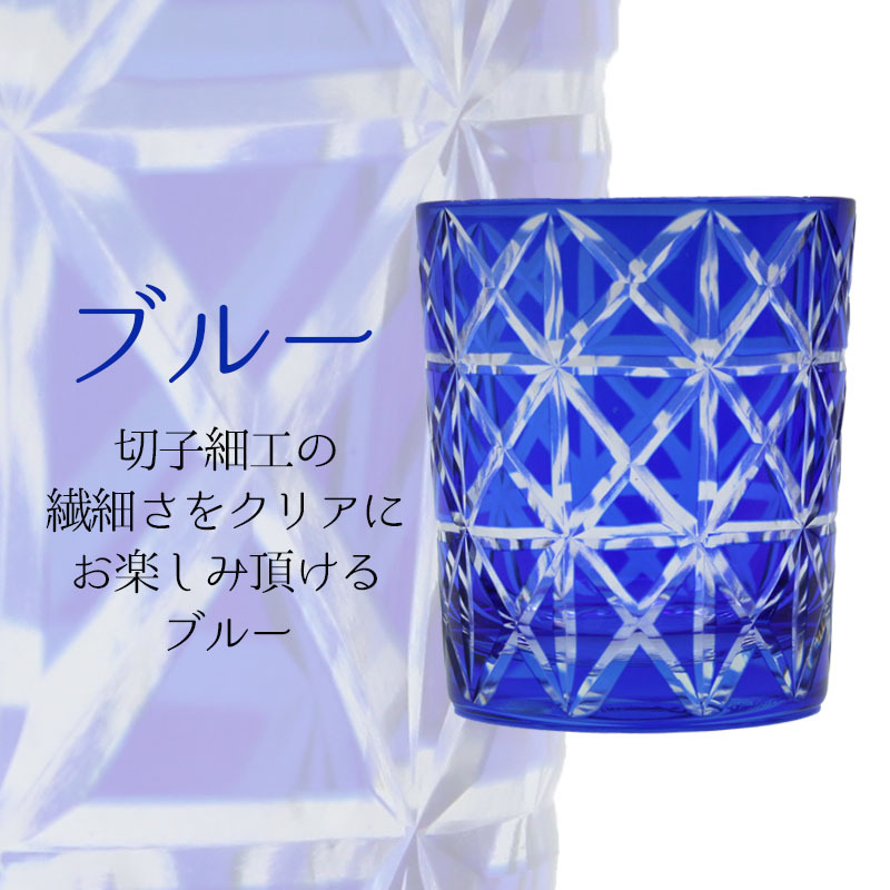 切子 キリコ 名入れ 切子グラス シングル 切り子 ロックグラス 冷酒 焼酎 水割り 誕生日 プレゼント ギフト 記念 父の日 男性 女性 定年 退職 卒業
