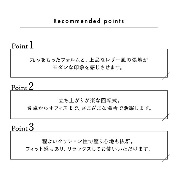 身体を包む レザー調 ダイニングチェア 1脚 単品 回転 ラウンドチェア デスクチェア リビングチェア おしゃれ ヴィンテージ レトロ かっこいい モダン 合皮 アイアン脚 スチール脚 肘付き 新生活