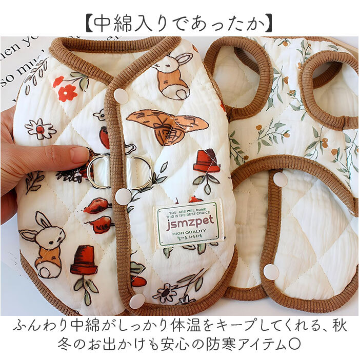 ドッグウェア秋冬 通販 犬服キルティング ペット用アウター 背開きベスト犬 Dカン付きベスト 小型犬用防寒着 中綿入りベスト 暖かいペット服 着脱簡単犬服 うさぎ柄ベスト トイプードル服 チワワ防寒服 お散歩お出かけ 重ね着ベスト ポメラニアン シーズー