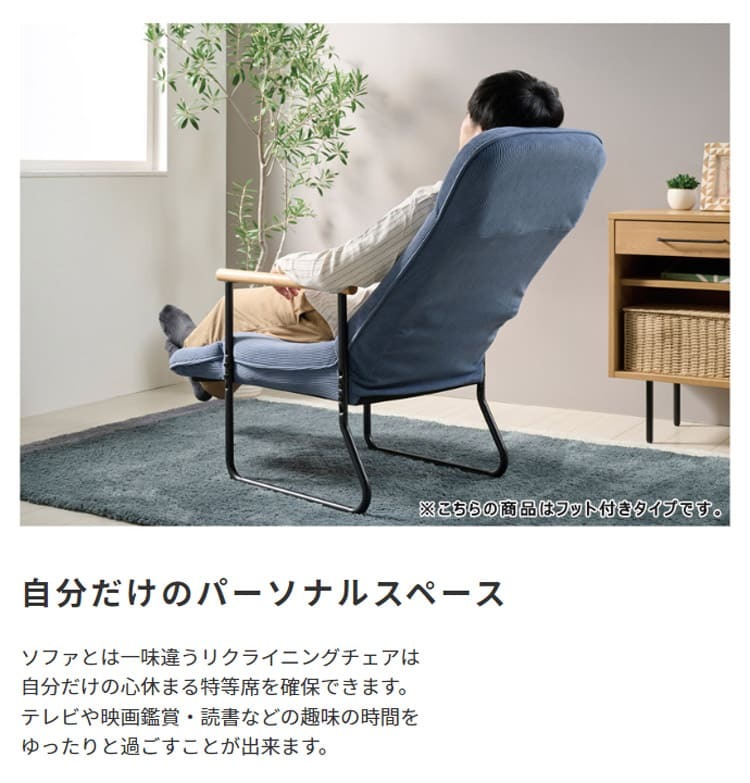 チェア 椅子 ー 1P 1人掛け 1人用 体圧分散 ヘッドリクライニング リビング ダイニング ポケットコイル ファブリック スチール脚 リクライニング