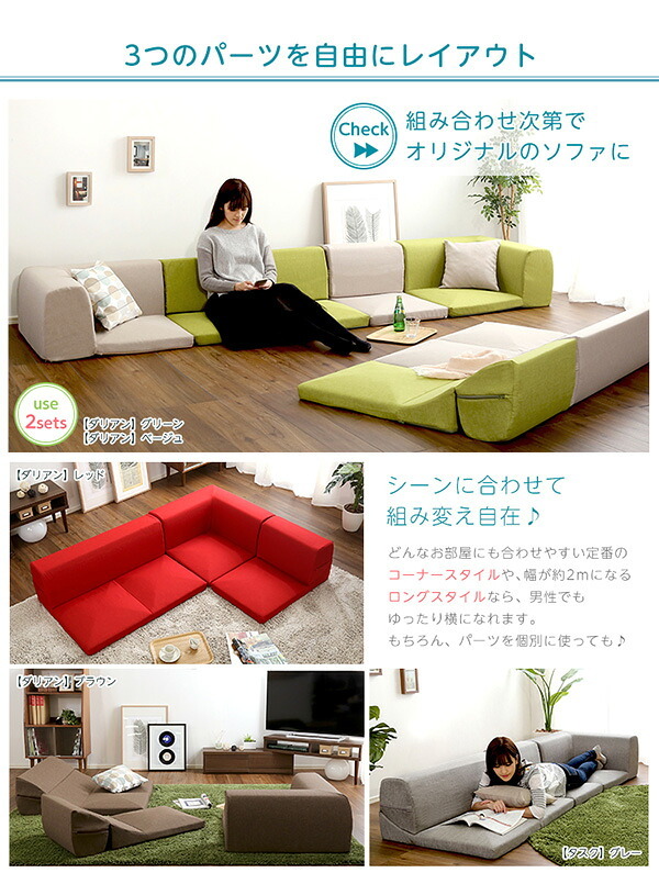 ソファ 座椅子 カバーリングコーナーロー カバー Lantana-ランタナ- カバーリング コーナー ロー ーカバー