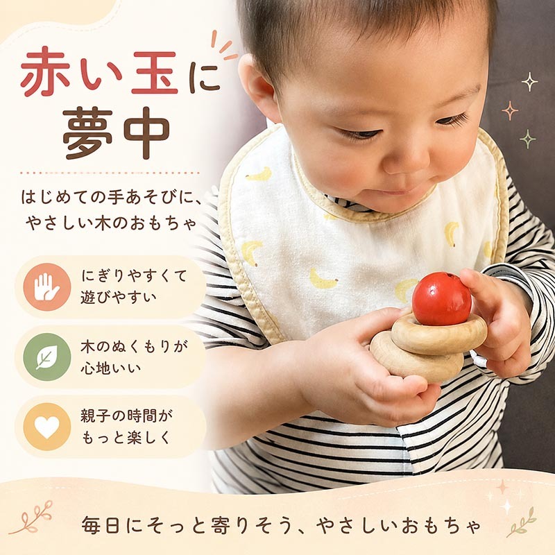 [日本製安心おもちゃ]●ぺろりん　日本グッド・トイ受賞おもちゃ おしゃぶり はがため 歯がため 木のおもちゃ 日本製 赤ちゃん おもちゃ おしゃぶり 出産祝い がらがら カタカタ ラトル 男の子＆女の子 3ヶ月 4ヶ月 5ヶ月 6ヶ月 7ヶ月 8ヶ月 9ヶ月 10ヶ月 0歳 1歳 誕生日 歯固め ベビー 親子 木育 ]