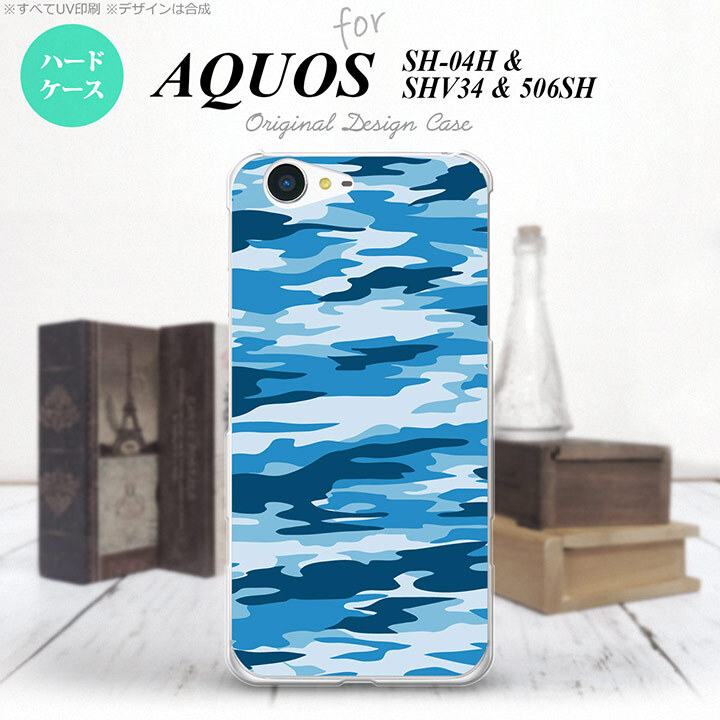 【SH04H】【スマホケース/スマホカバー】【アクオス ゼータ】SH04H スマホケース AQUOS ZETA SH04H カバー アクオス ゼータ 迷彩B 青C nk-sh04h-1169【メール便送料無料】