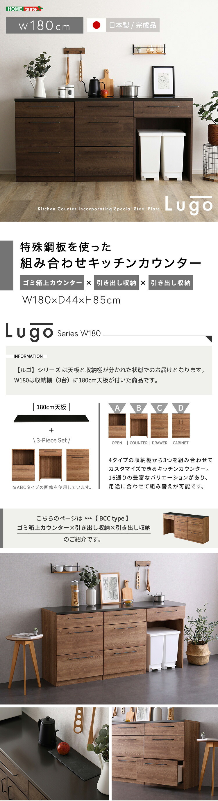 キッチンカウンター ゴミ箱収納 日本製 特殊鋼板を使った組み合わせ 180cm ゴミ箱上カウンター+ゴミ箱上カウンター+引き出し収納：
