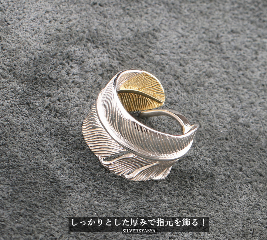 シルバー925 特大先金フェザーリング シルバー 羽根 リング フェザー