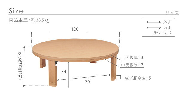 こたつ 円形 天然木丸型折れ脚こたつ-ロンド 120cm 折脚 継ぎ脚 高さ調整 テーブル ローテーブル 炬燵 コタツ シンプル 天然木 木製 日本製 国産 テレワーク リモートワーク 在宅ワーク 新生活