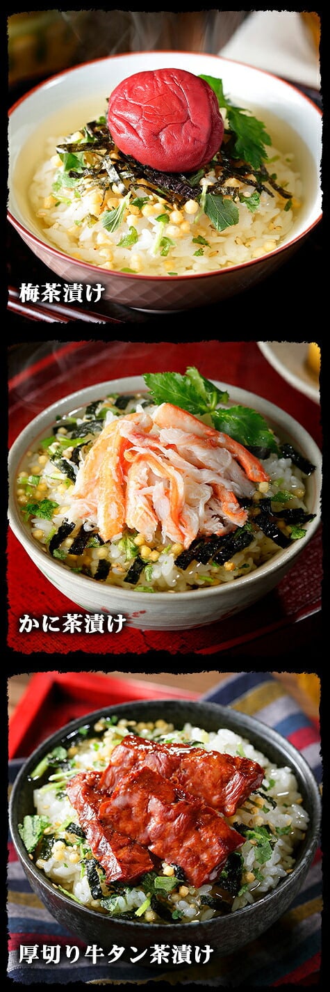 【高級ギフト】【高級お茶漬けセット】(12種類×2袋セット)金目鯛、まぐろ、鰻、鮭、いわし、磯海苔、焼海老、鮎、鱈子、梅、蟹、厚切り牛タン 最強配送 誕生日プレゼント お歳暮 2026 お祝い うなぎ 男性 女性 彼氏 父 出産内祝い お返し 早割