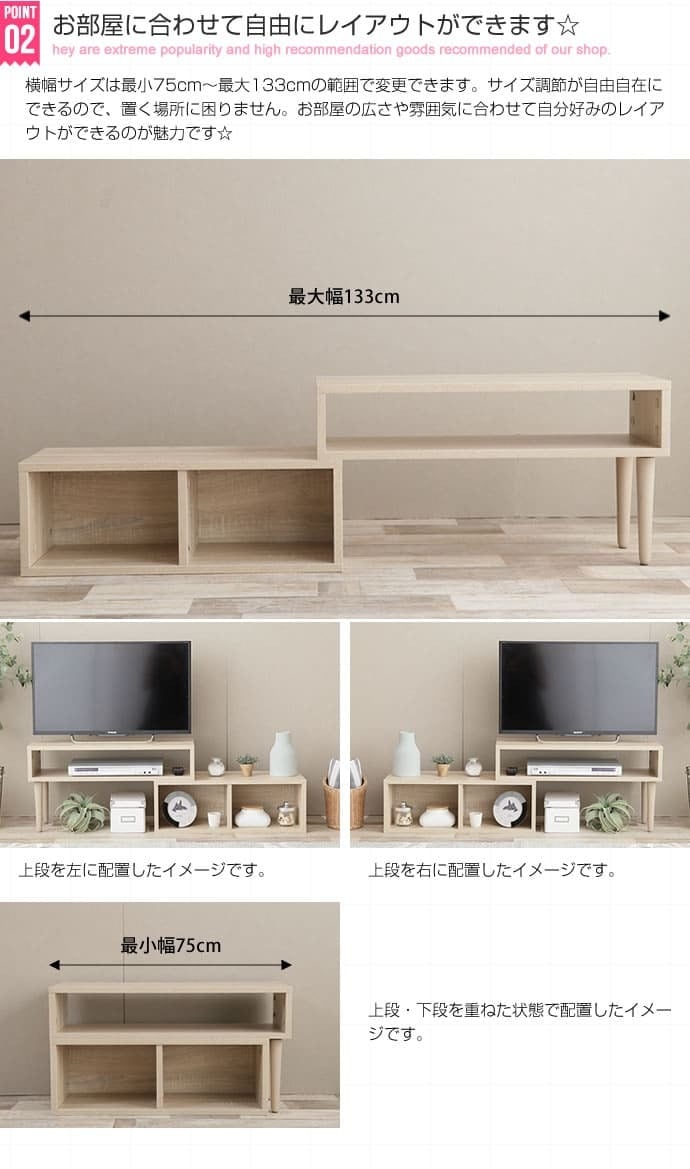 テレビ台 テレビボード 伸縮型 伸縮 ナチュラル 幅75cm 奥行30cm 高さ40cm おしゃれ コーナー ローボード 収納 棚 テレビラック TV台 木製 パソコン台 TVボード ロータイプ 一人暮らし 送料無料