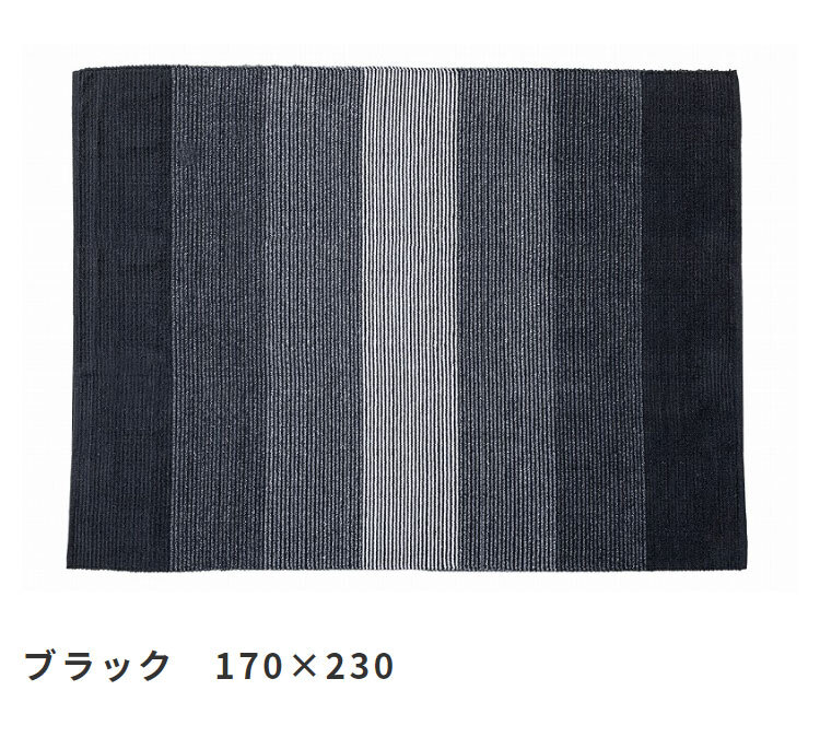 玄関マット ラグマット ラグ インド綿 コットン170×230 長方形 綿オールシーズン カーペット 絨毯フローリング キッチン 玄関 マット リビングマットブラウン ブラックインド製コットンラググラデーションストライプ \5%OFFクーポン ドアマット