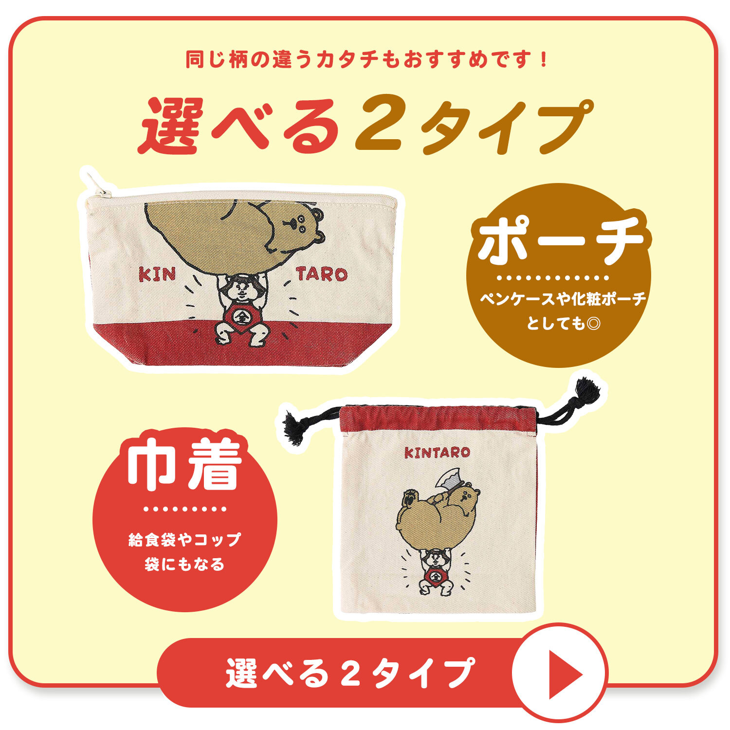 ポーチ コスメポーチ マチ付き テクノプライム PO キャンバスポーチ バナナ おもしろ おもしろい レトロ 化粧ポーチ 軽い 小物 小分け トラベルポーチ ミニ ミニポーチ 小さめ 小さい プチギフト ギフト 贈り物 ペンケース ペンポーチ 筆箱