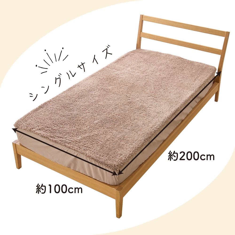 極暖 ふんわり包む ボックスシーツ 100×200cm シングルサイズ 冬 あったか 暖かい 厚さ30cmまで対応 ベッドシーツ マットレスカバー 一体型 洗える 抗菌防臭 丸洗いOK 寒さ対策 アルファックス AP-629955 シングル 冷え対策
