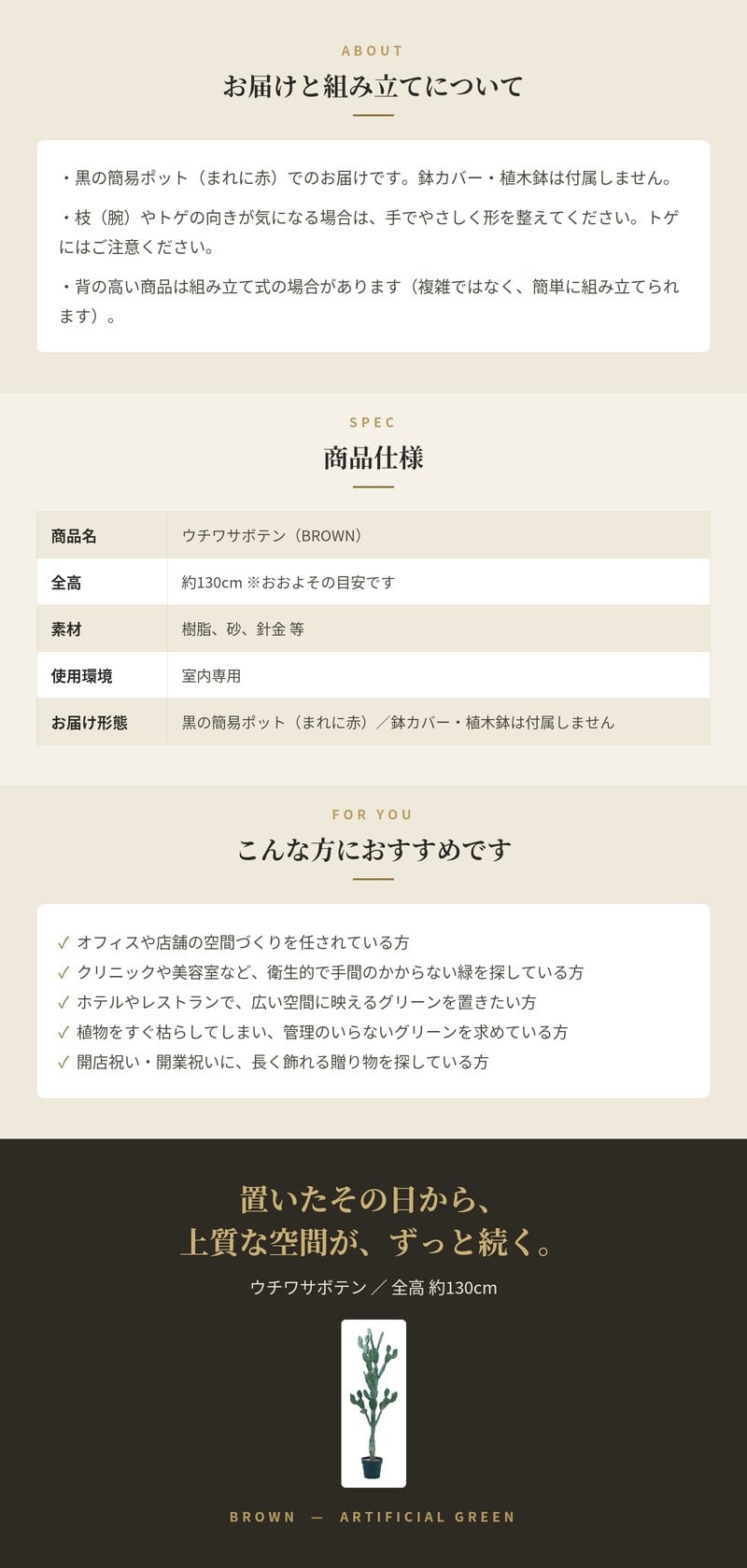 観葉植物 造花 ウチワサボテン BROWN 全高約130cm 大型 フェイクグリーン 本物そっくり おしゃれ インテリア 人工観葉植物 アーティフィシャルグリーン オフィス 店舗 ホテル 開店祝い 室内 サボテン オプンチア フェイク