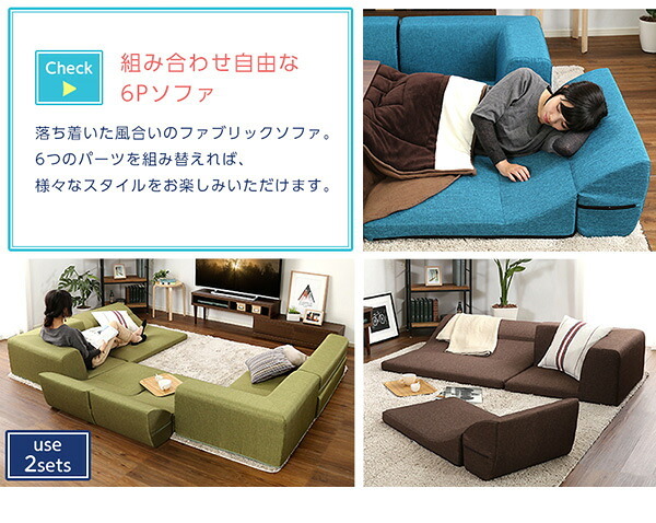 ソファベッド コーナーフロアソファ ロータイプ ファブリック 3人掛け 5色 同色2セット Linaria-リナリア- インテリア 寝具 sofa ソファー ソファーベッド ローソファ リクライニング ウレタンフォーム リビングソファ 家具 ポリエステル 新生活