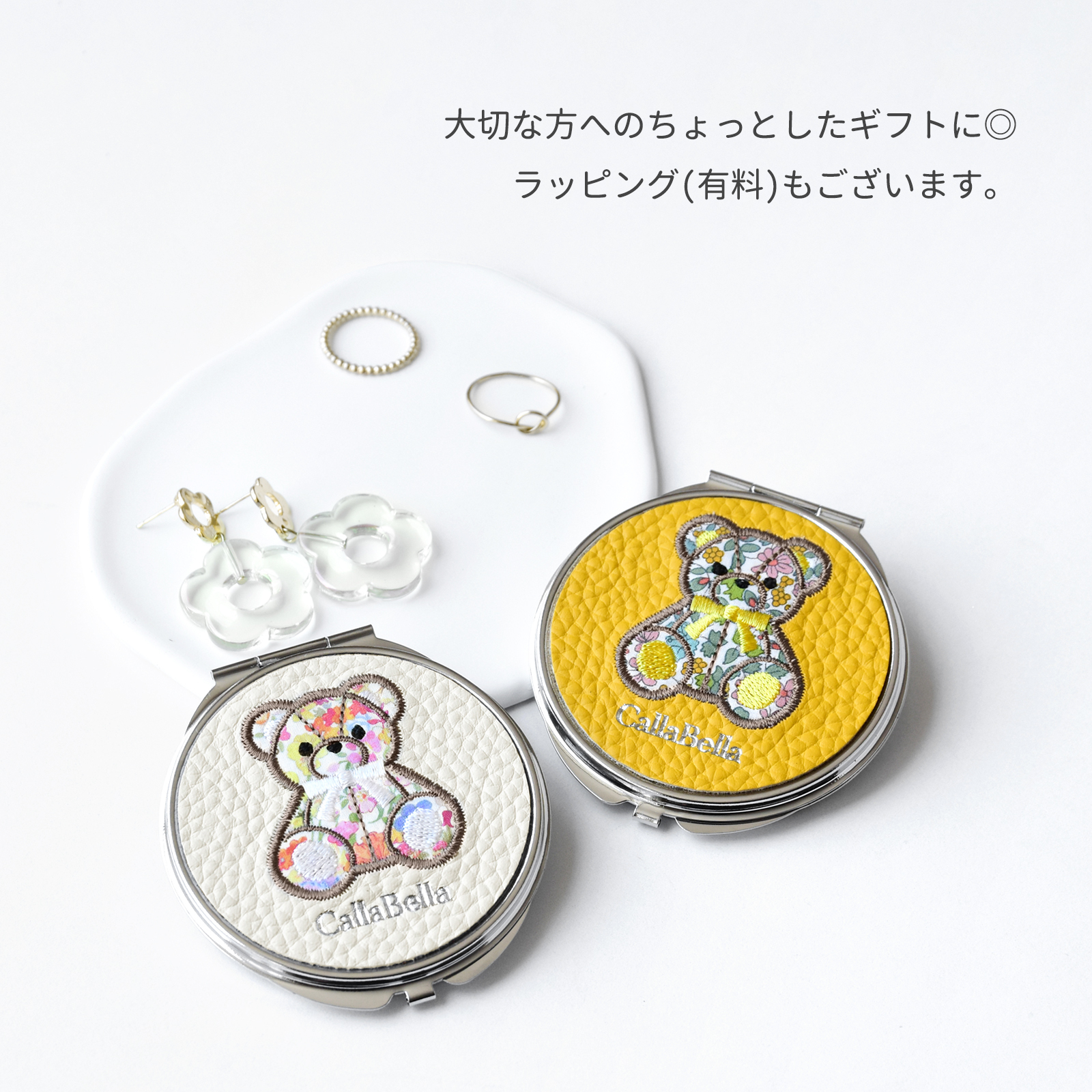 【送料無料】 シュリンクレザー × リバティ コンパクトミラー 【国産本革】 テディベア 刺繍 丸型 折りたたみ 2倍拡大鏡付き 薄型 アップリケ 花柄 牛革 かわいい