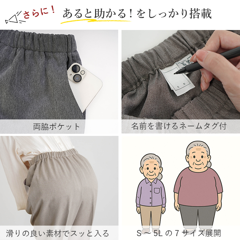 シニアファッション レディース 80代 70代 60代 90代 春夏秋冬 高齢者ズボン [装生] 日本製 乾燥機対応 紙パンツ・おむつ対応 ゆったりスラックスパンツ 股下55cm おばあちゃん 服 誕生日 プレゼント 婦人服 女性 ハイミセス ミセス 祖母 お年寄り 老人 高齢者 ズボン（csf-fb2-yi0081）
