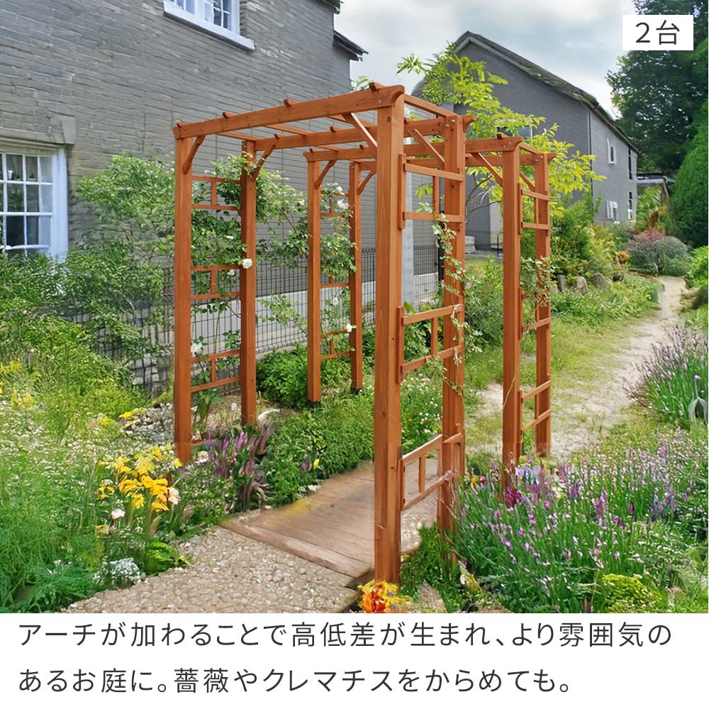 ガーデン エクステリア 天然木製アーチ アーチ 木製 パーゴラ DIY キット 菜園 鉢置き 花置き台 玄関 バルコニー ベランダ 屋外 おしゃれ お庭 ガーデニング 園芸 190 2台 FLPG-R1900-2Pアーチ 大型 ウッド 門 ゲート