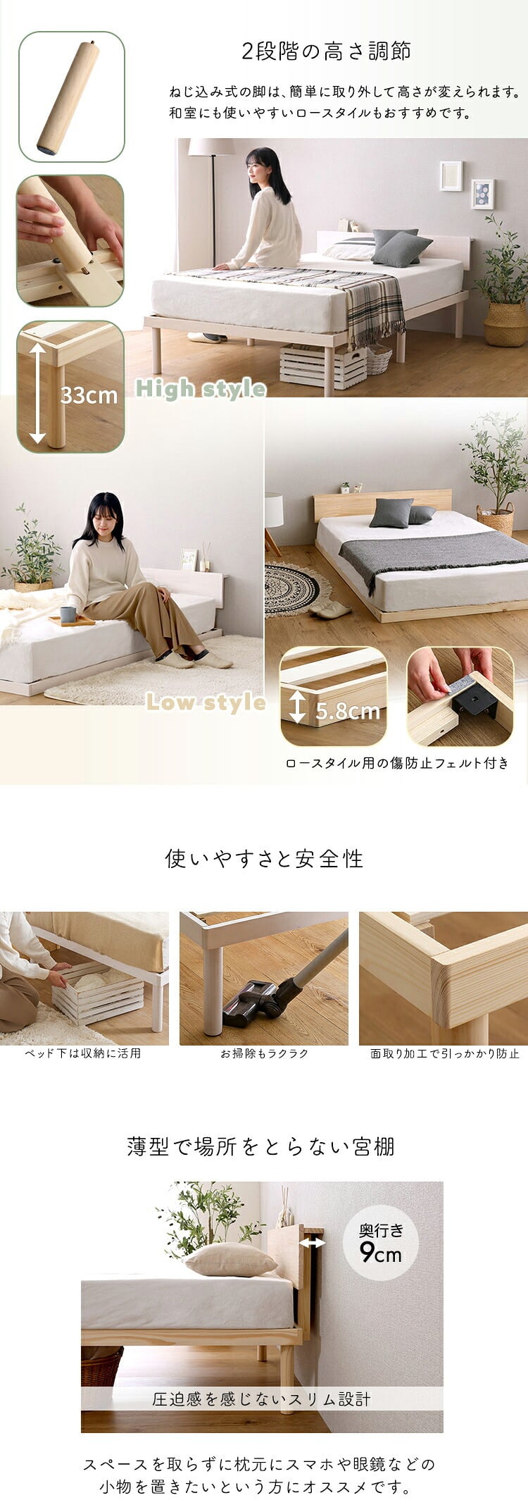 【宮セット】パイン材高さ2段階調整脚付きすのこ (ダブル)
