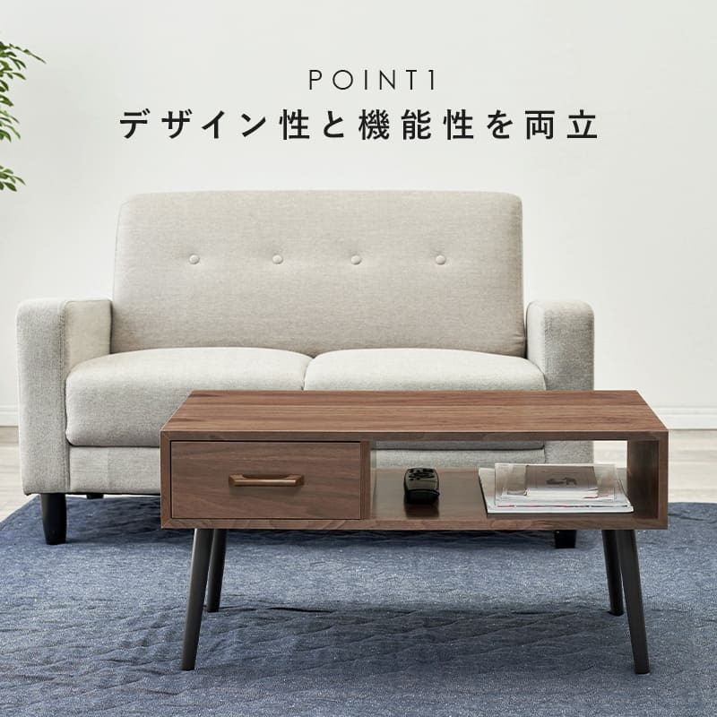 テーブル ロー 幅80cm 引出し付き 収納 センター リビング 北欧 おしゃれ かわいい 一人暮らし 単身 新生活 模様替え ワンルーム ナチュラル ブラウン 木製 コンパクト 収納家具 モテる