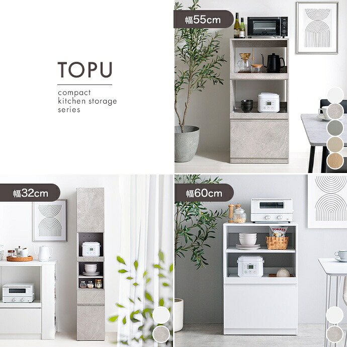 食器棚 キッチン収納 ロータイプ 棚 キッチンラック Topu トープ レンジ台 レンジボード 収納ラック 引き出し スリム 木製 キャビネット スライドトレー カウンター 大型レンジ対応 キャスター付き 幅32 新生活