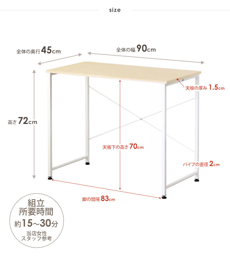デスク チェア パソコン 幅90cm 90cm幅 奥行45cm 省スペース 簡易 シンプル テレワーク スリム 勉強机 白 在宅 ワーク 学習 大人 おしゃれ 北欧 コンパクト 学習机 ホワイト ナチュラル ブラック ブラウン iw-17 新生活