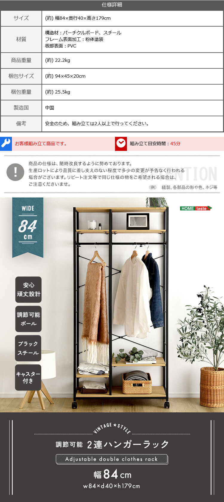 収納家具 ラック ヴィンテージ調 調節可能2連ハンガー