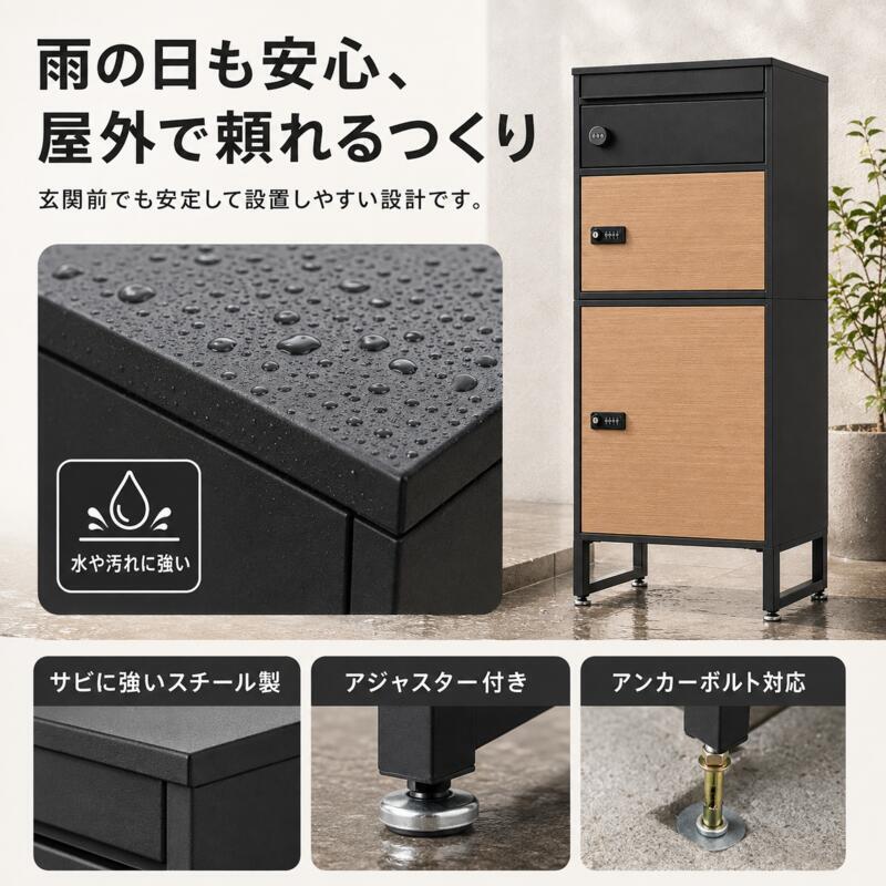 宅配ボックス ポスト一体型 2段 複数受取 3ボックス スリム 幅45cm 大容量 一戸建て用 置き型 宅配ポスト 郵便受け ダイヤル錠 鍵付き 印鑑ケース メッセージプレート 通気口 アジャスター ブラック 木目 おしゃれ