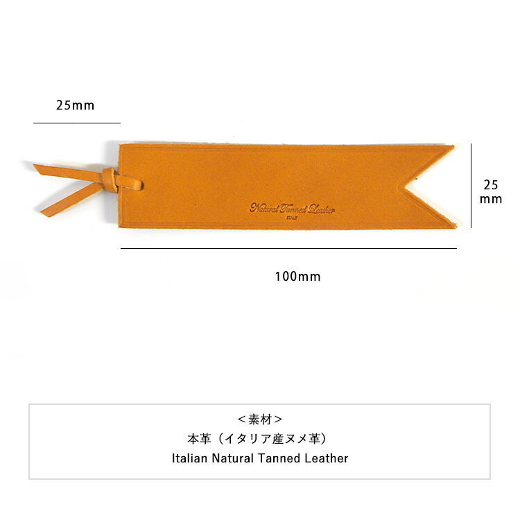 ブックマーカー 名入れ 名前入り ギフト しおり 文房具 レザー 革 コンパクト カジュアル 大人 シンプル 彼氏 彼女 イタリア産 リボン型 本革 ブックマーカー プレゼント 誕生日 記念 父の日 男性 女性 定年 退職 卒業