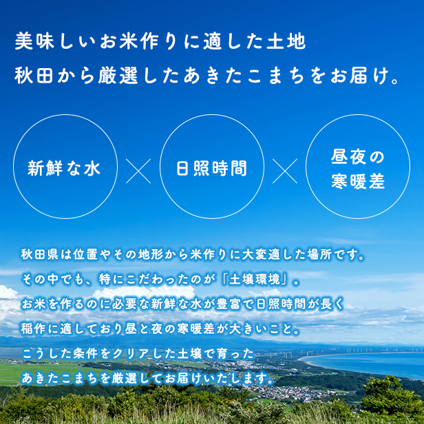 新米！【精米30kg】令和8年産秋田県産 あきたこまち30kg(精米後27kg)☆【米びつ当番"天鷹唐辛子"プレゼント付き】 厳選されたおいしいお米 選べる精米方法　