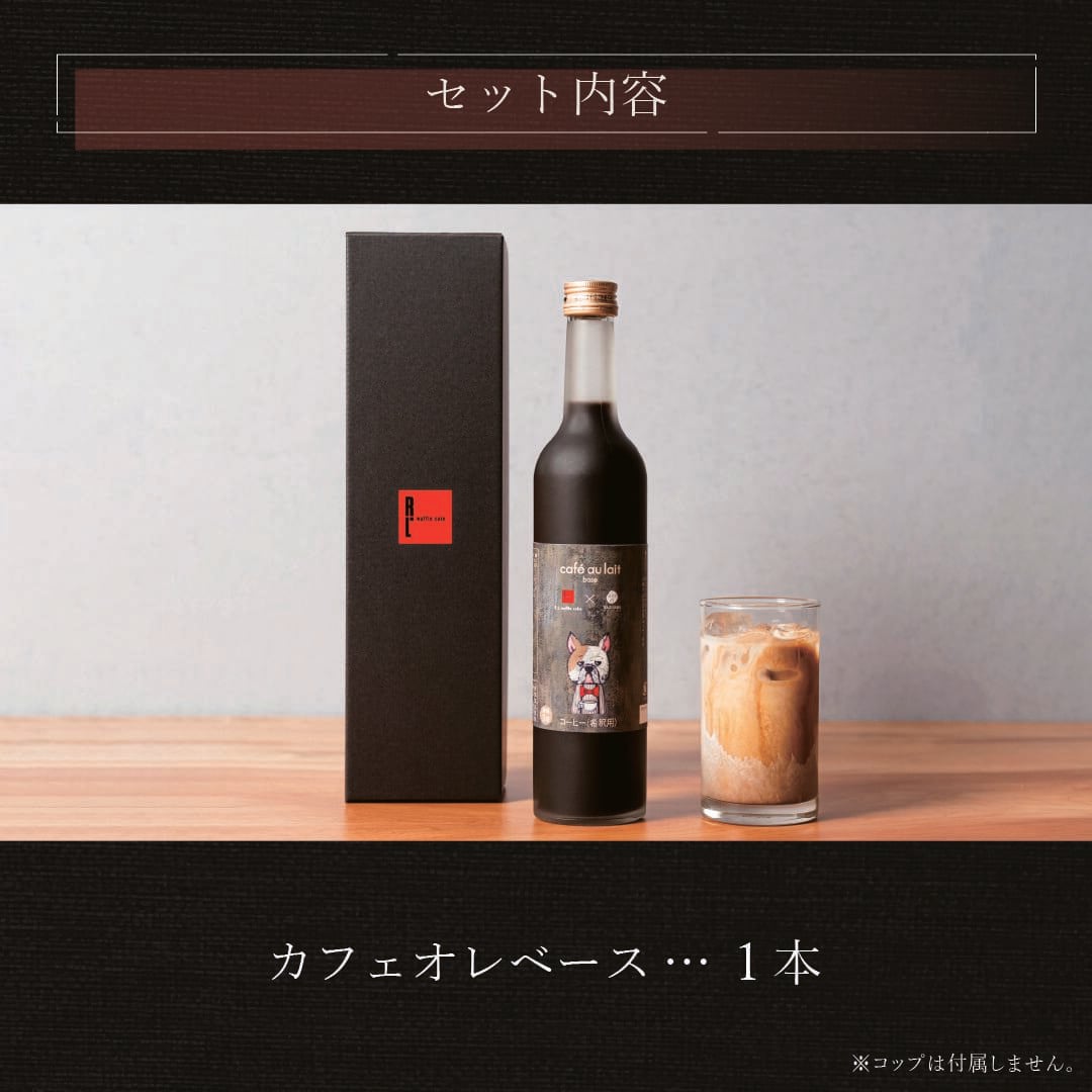 【送料無料】カフェオレベース 父の日 お中元 お菓子 洋菓子 可愛い おしゃれ 手土産 ギフト 内祝 ワッフルケーキ スイーツ プレゼント お礼 お返し 誕生日プレゼント 誕生日 お祝