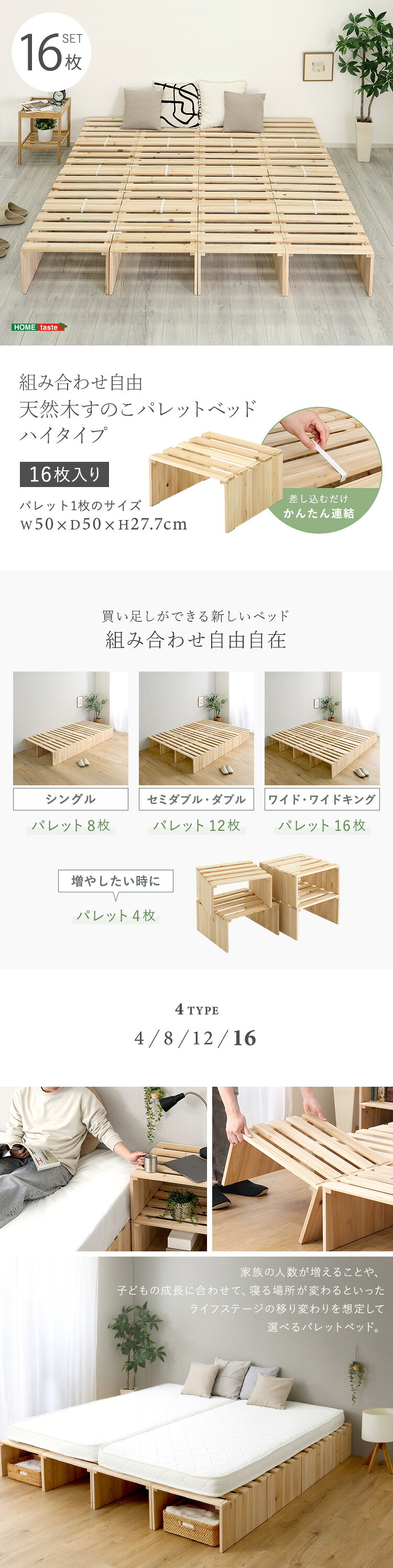 すのこベッド ベッドフレーム すのこパレットベッドハイタイプ 16枚入り 組み合わせ自由 工具不要 軽量 コンパクト 通気性 耐荷重 天然木 杉 ナチュラル 新生活