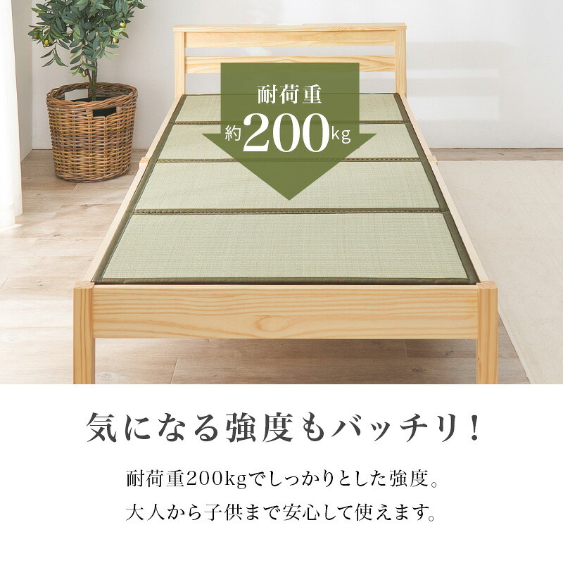 ベッド 寝具 組立簡単 畳シングル +畳マット 天然い草 四つ折り畳 パイン材 フレーム 畳マットレス 爽やかな 湿気 すのこ 通気性抜群 コンセント2口付き 便利な宮棚 大容量収納スペース 衣装ケース 収納 癒し系