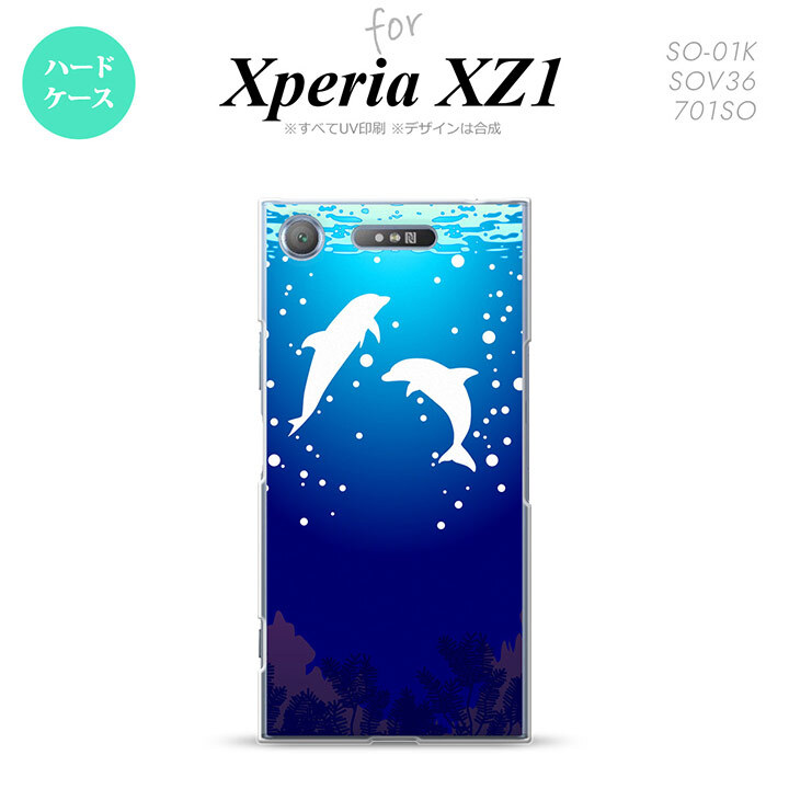 【SO01K】【スマホケース/スマホカバー】【エクスペリア XZ1】SO01K スマホケース Xperia XZ1 SO-01K カバー エクスペリア XZ1 イルカ B nk-so01k-1002【メール便送料無料】