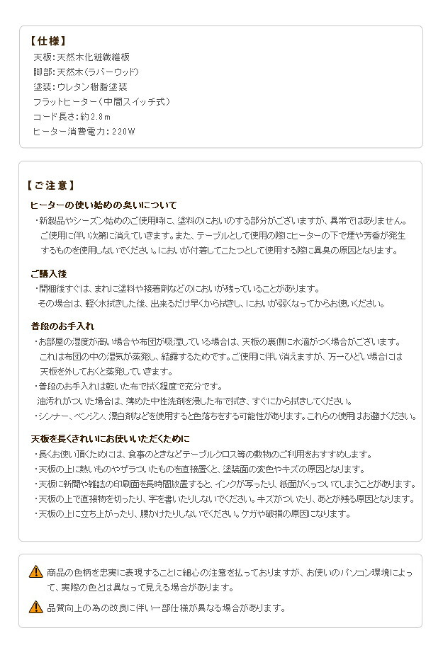 こたつ 円形 高さ4段階調節天然木丸型こたつ-フラットロンド 120cm フラットヒーター 折脚 継ぎ脚 高さ調整 テーブル ローテーブル 炬燵 コタツ シンプル 天然木 木製 日本製 国産 テレワーク リモートワーク 在宅ワーク