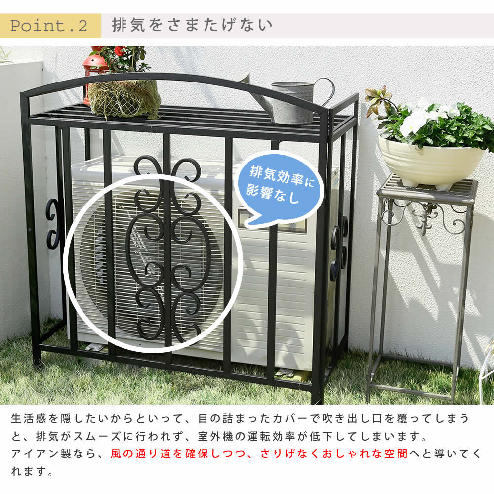 室外機カバー アイアン モンテベッロ ブ ホワイト 簡単組立 フラワー 天板 作業台 アンティーク モダン エレガント スタイリッシュ シンプル 棚 屋外 庭 ベランダ バルコニー おしゃれ エアコン室外機カバー 室外機ラック 日よけカバー ガーデン用品