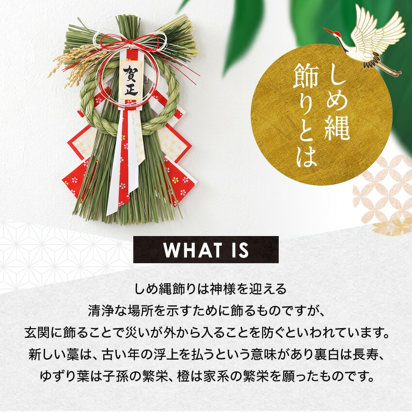 しめ縄 おしゃれ 注連縄 しめ飾り 正月飾り 玄関 モダン 国産 水引 リース 紅白古都 フック付き 迎春 お正月飾り 干支 十二支 門松 .しめ縄.