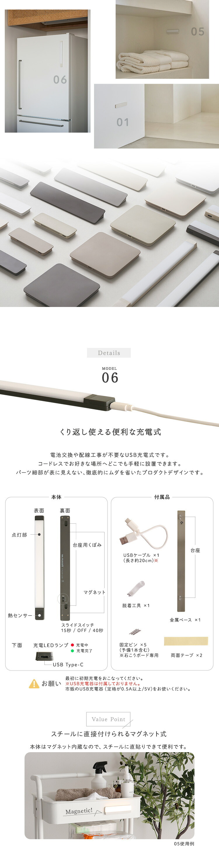 収納 人感センサーライト 室内 充電式 かげあかり06 ムサシ MUSASHI LED 電球色 USB Type-C 壁付け 石膏ボードピン マグネット脱着 物置 廊下 自動点灯 コードレス 日本製 40ルーメン 2色