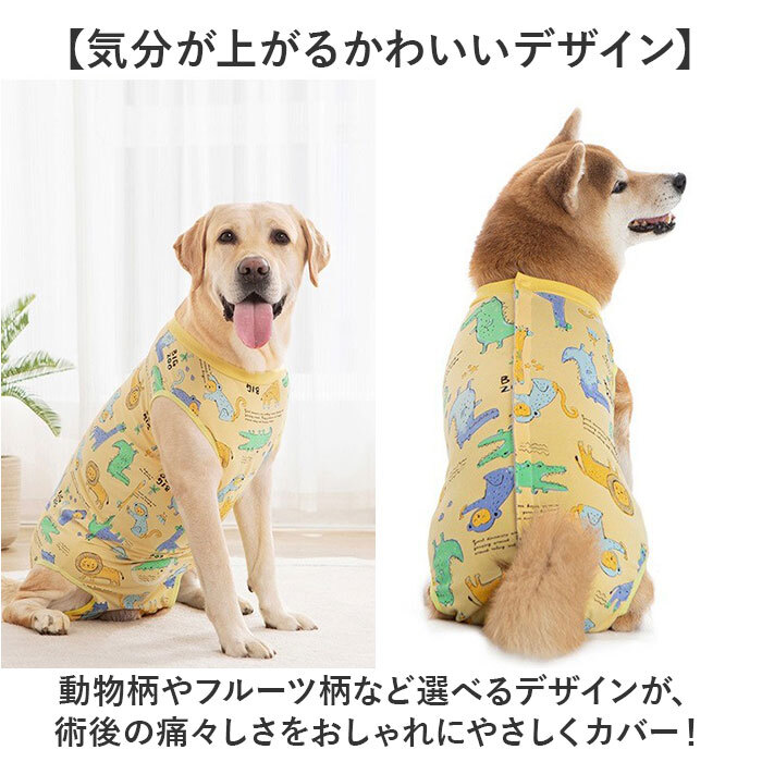 犬用術後服 通販 術後ウェア 傷口保護 傷舐め防止 避妊去勢手術後 エリカラ代替ウェア ドッグウェア オスメス兼用 犬用ロンパース 犬用カバーオール 伸縮性ストレッチ 背中ボタンタイプ 毛の飛散防止対策 全身保護ウェア 小型犬中型犬大型犬 四季通用ペット服