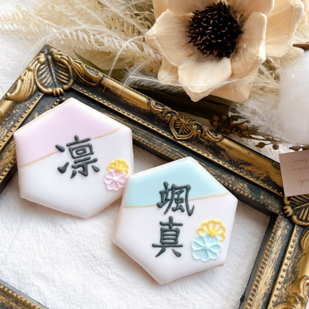 お食い初め 100日祝い お祝い アイシングクッキー 名入れ クッキー ベビー 赤ちゃん ギフト プレゼント